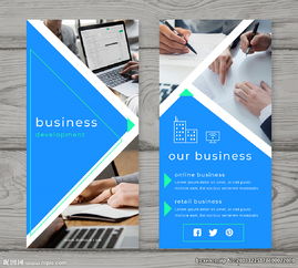 現代商務金融咨詢公司X展架 專業咨詢，賦能未來