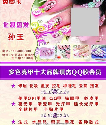 指尖上的藝術(shù)名片 美甲服務(wù)如何通過(guò)視覺(jué)名片提升品牌吸引力